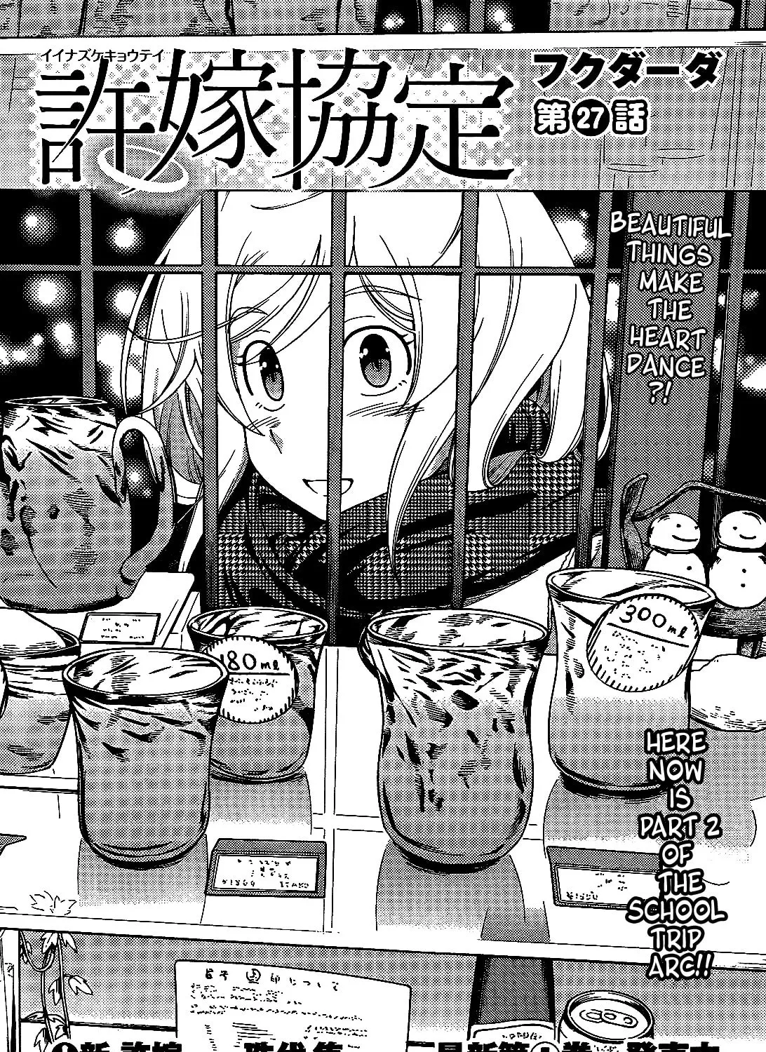 Iinazuke Kyoutei Chapter 27 page 3 - 