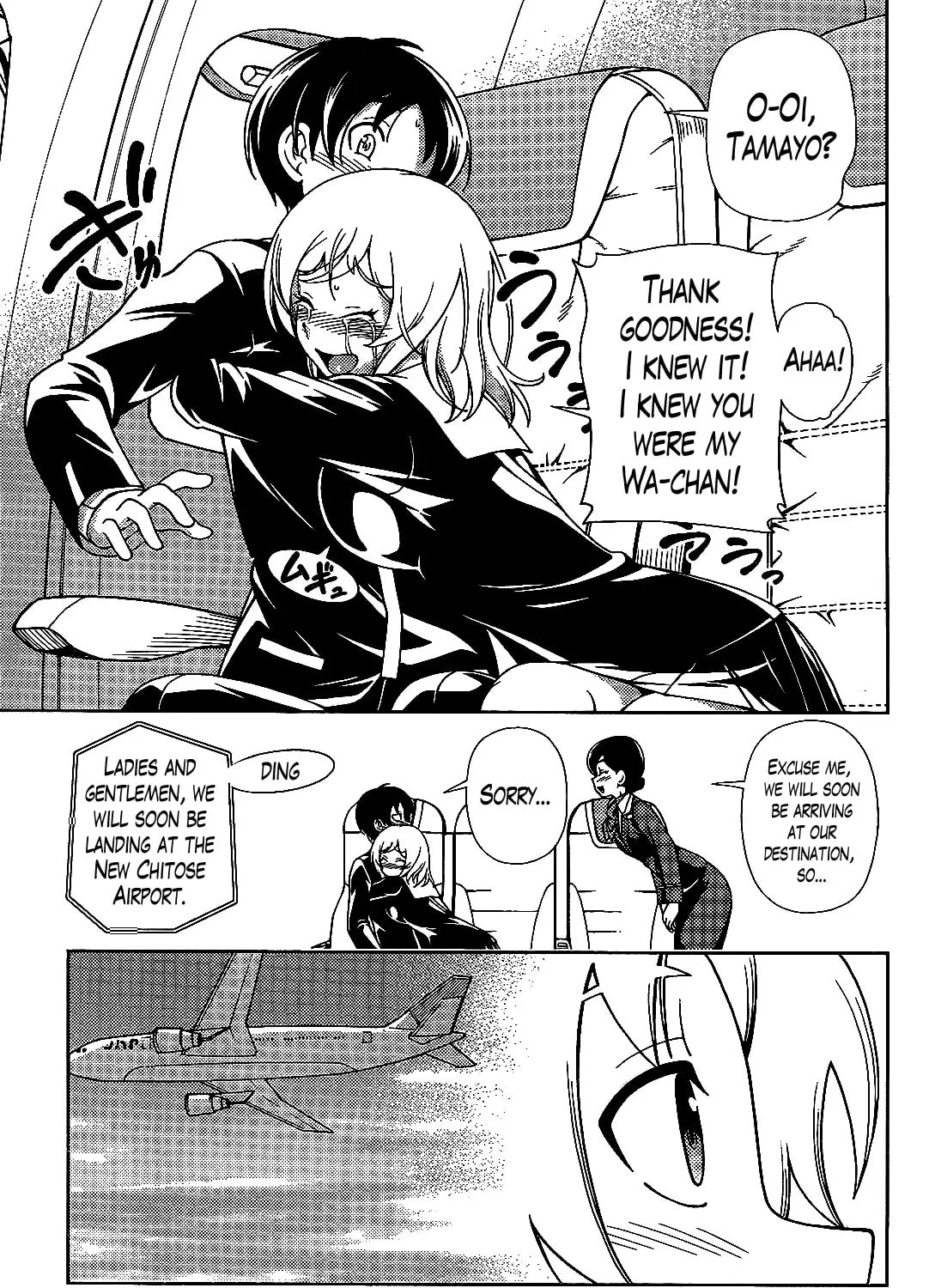 Iinazuke Kyoutei Chapter 27 page 55 - 