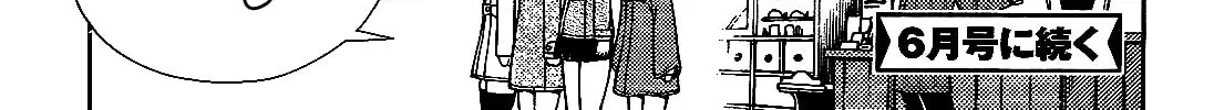 Iinazuke Kyoutei Chapter 27 page 64 - 