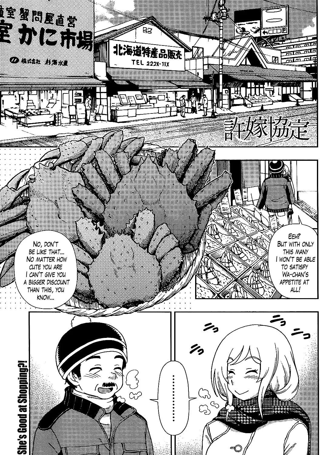 Iinazuke Kyoutei Chapter 28 page 1 - 