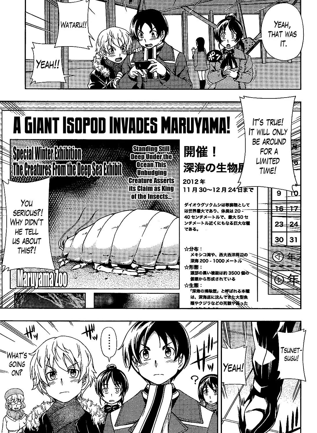 Iinazuke Kyoutei Chapter 28 page 13 - 