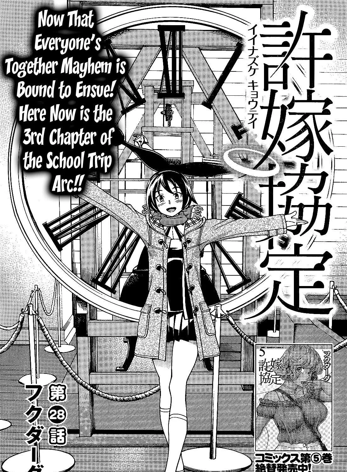 Iinazuke Kyoutei Chapter 28 page 5 - 