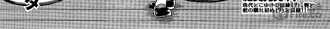 Iinazuke Kyoutei Chapter 28 page 6 - 