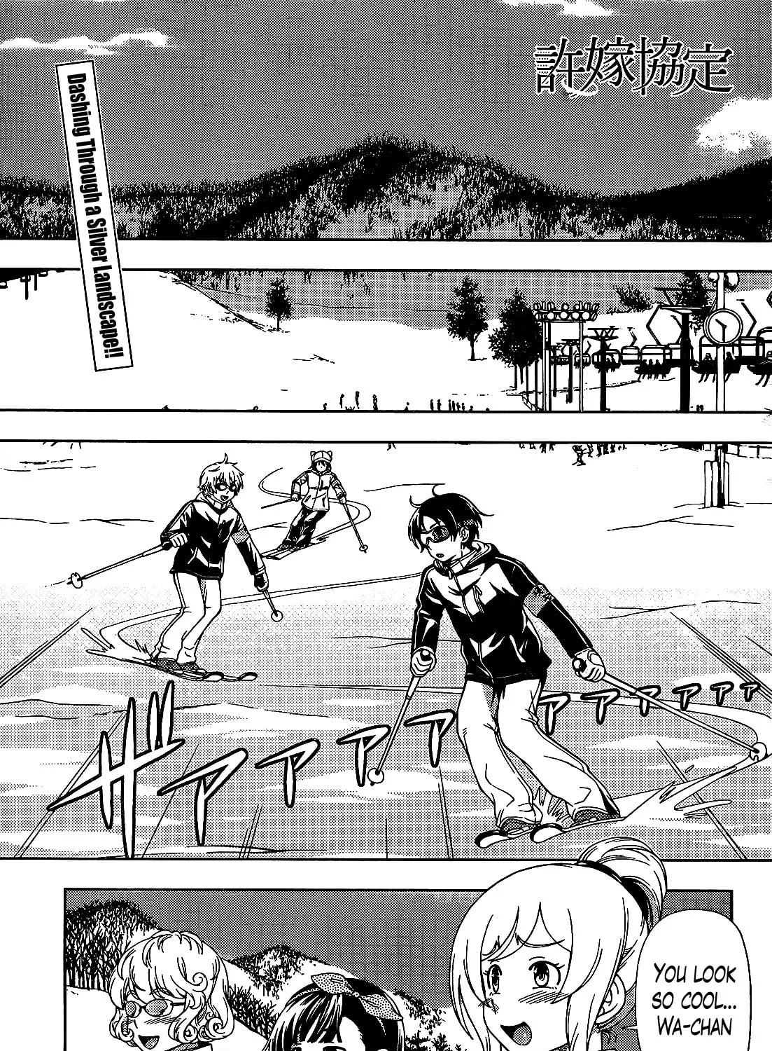 Iinazuke Kyoutei Chapter 29 page 1 - 