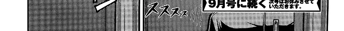 Iinazuke Kyoutei Chapter 29 page 74 - 