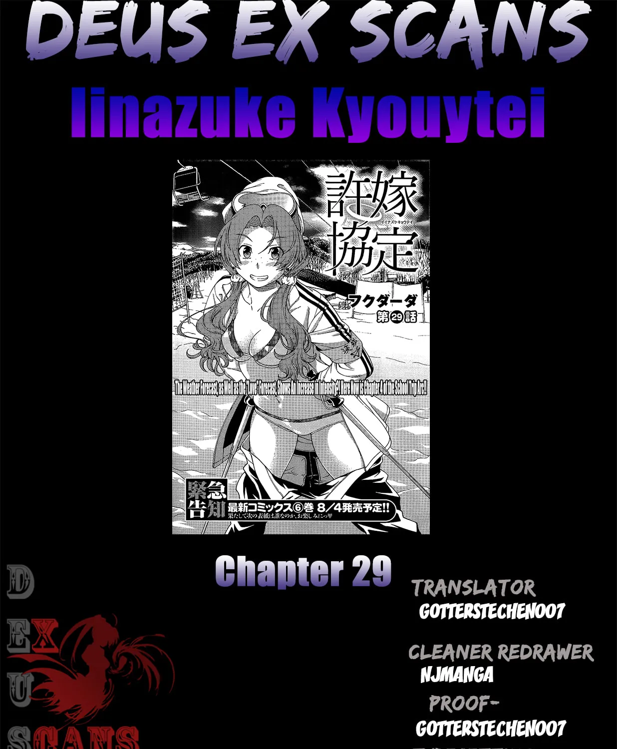 Iinazuke Kyoutei Chapter 29 page 75 - 