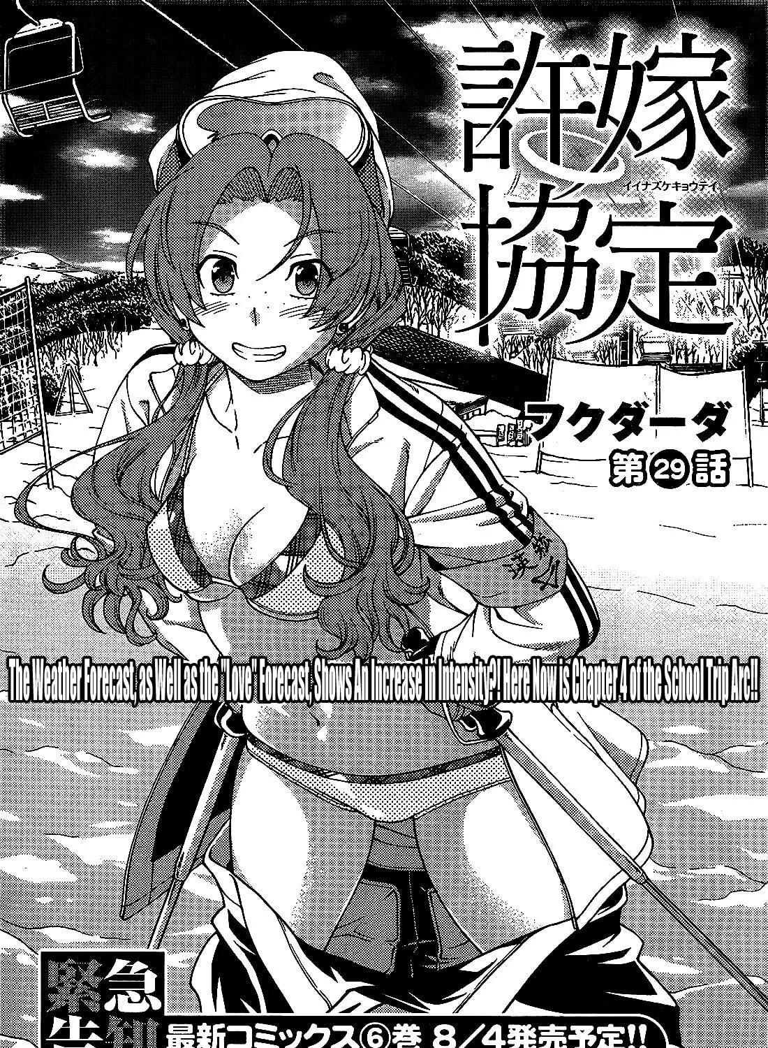 Iinazuke Kyoutei Chapter 29 page 9 - 
