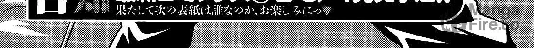 Iinazuke Kyoutei Chapter 29 page 10 - 