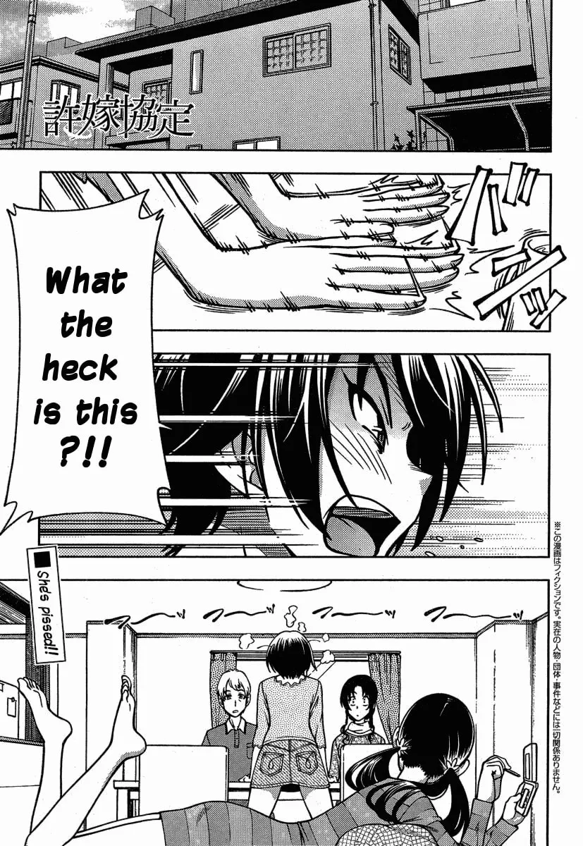 Iinazuke Kyoutei Chapter 3 page 1 - 