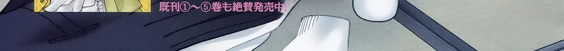 Iinazuke Kyoutei Chapter 30 page 2 - 