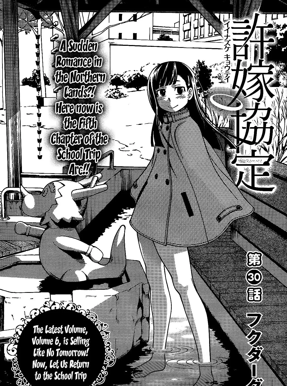Iinazuke Kyoutei Chapter 30 page 13 - 