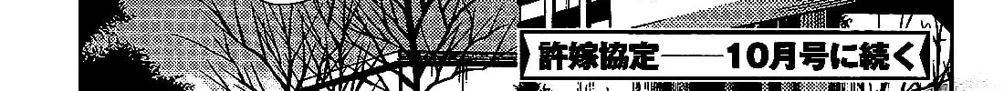 Iinazuke Kyoutei Chapter 30 page 68 - 