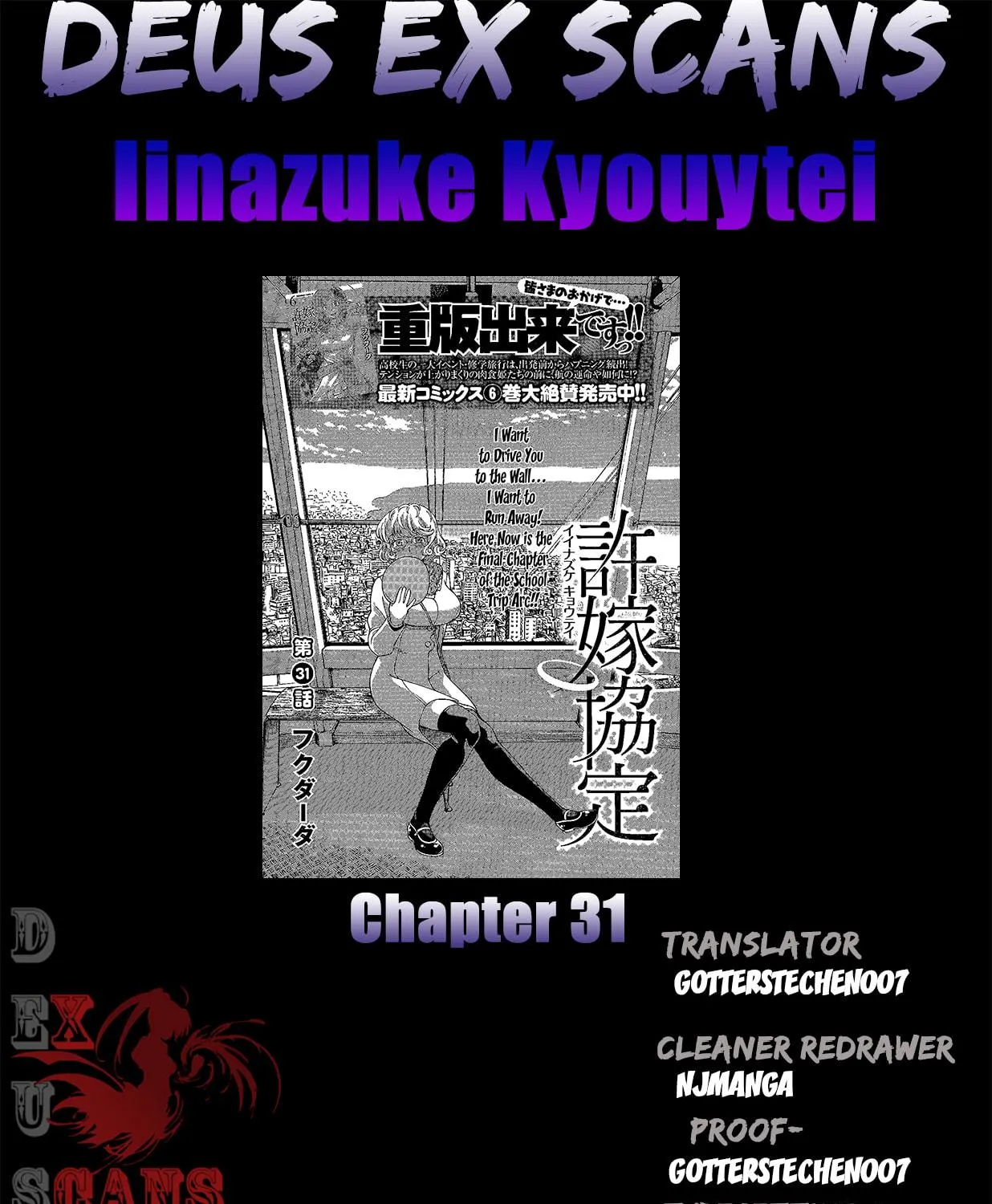 Iinazuke Kyoutei Chapter 31 page 71 - 