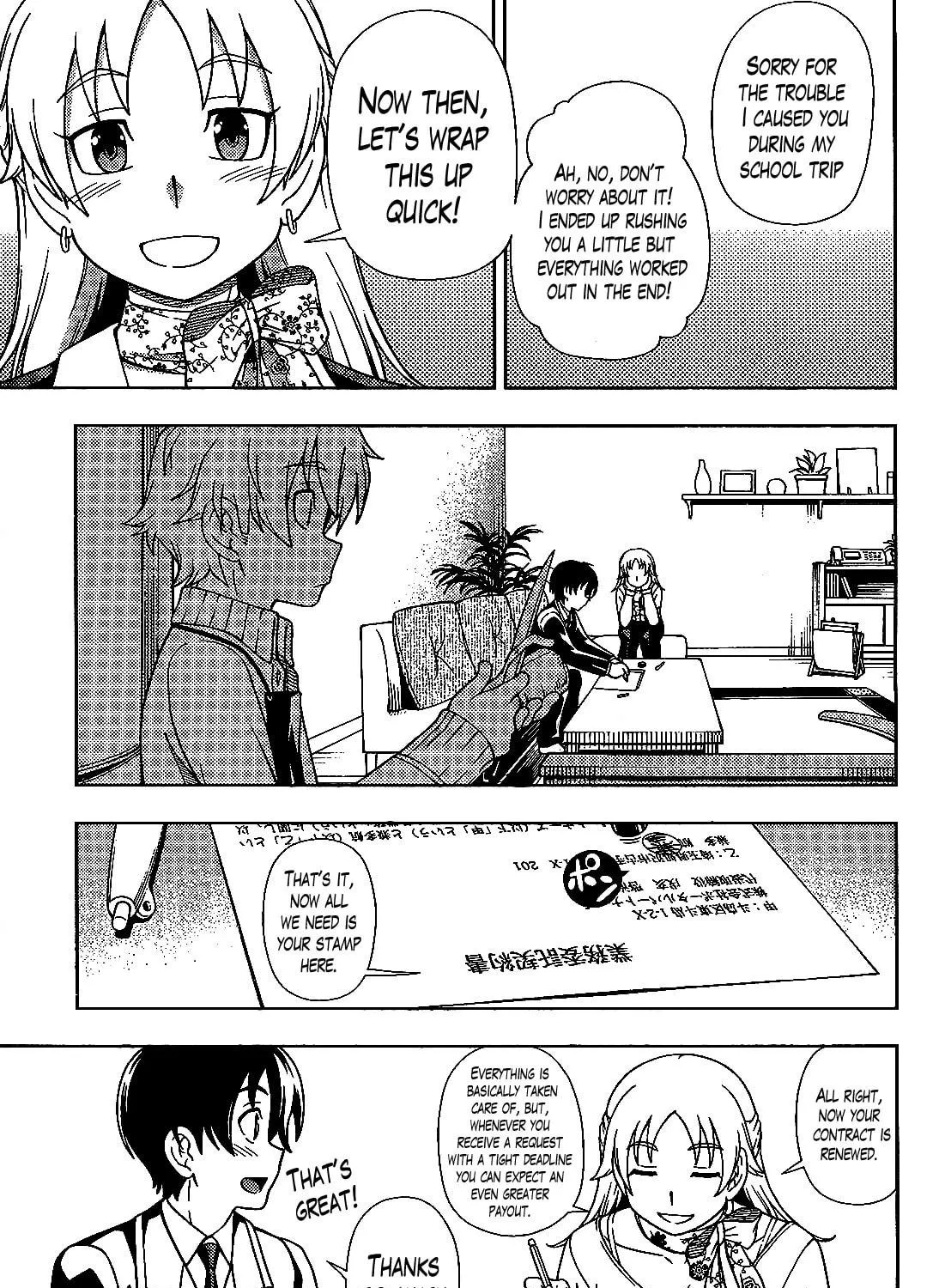 Iinazuke Kyoutei Chapter 32 page 17 - 