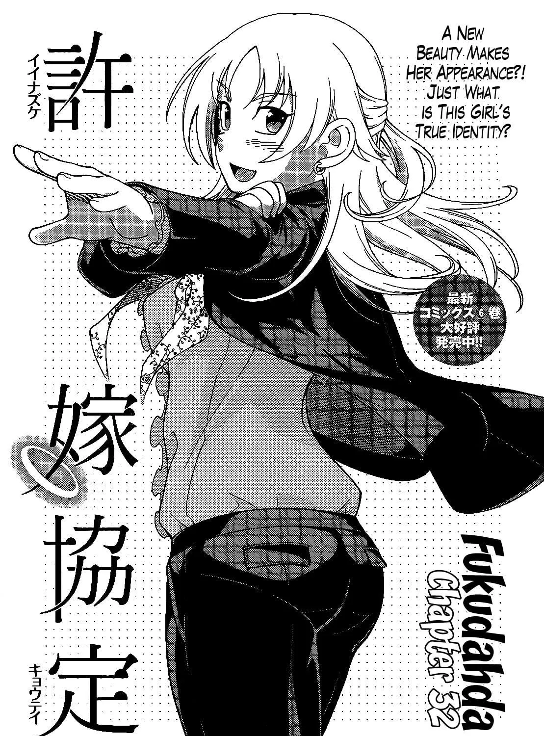 Iinazuke Kyoutei Chapter 32 page 5 - 