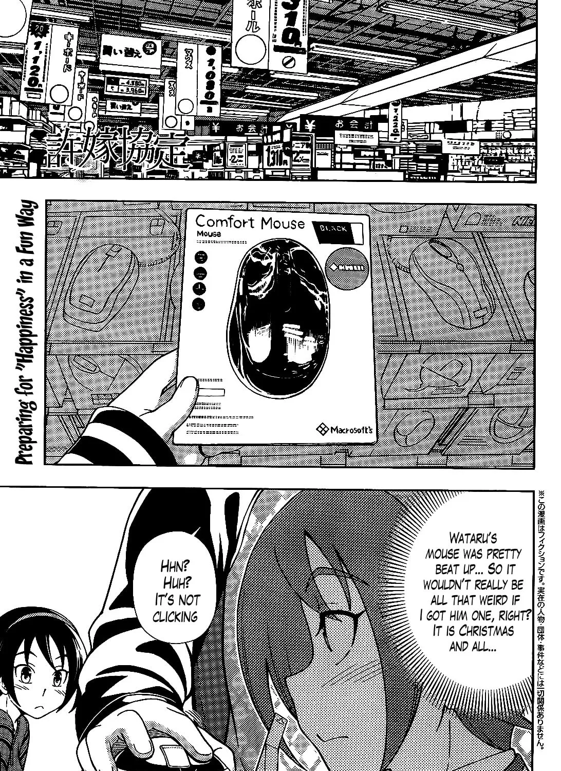 Iinazuke Kyoutei Chapter 33 page 1 - 