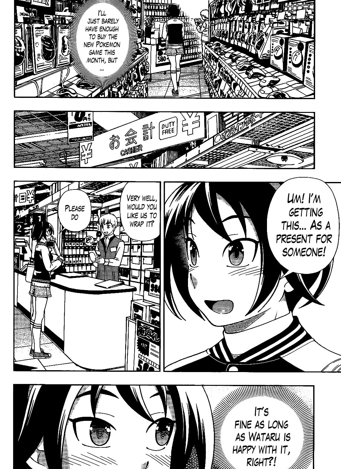 Iinazuke Kyoutei Chapter 33 page 3 - 
