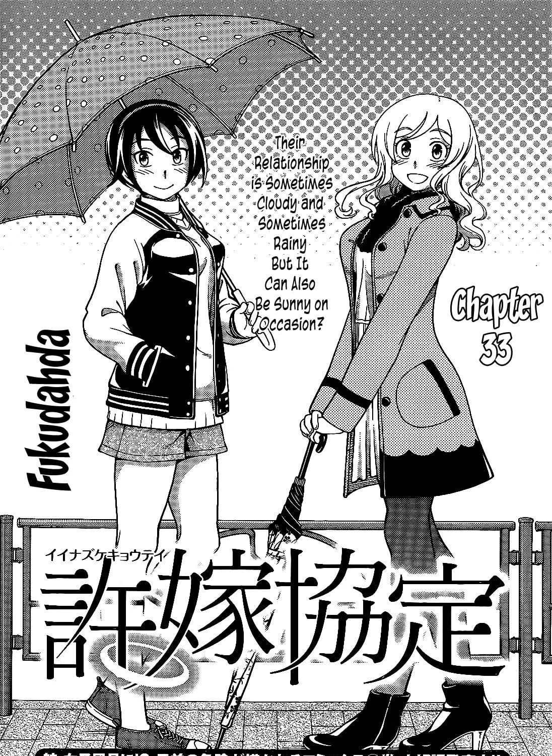 Iinazuke Kyoutei Chapter 33 page 5 - 