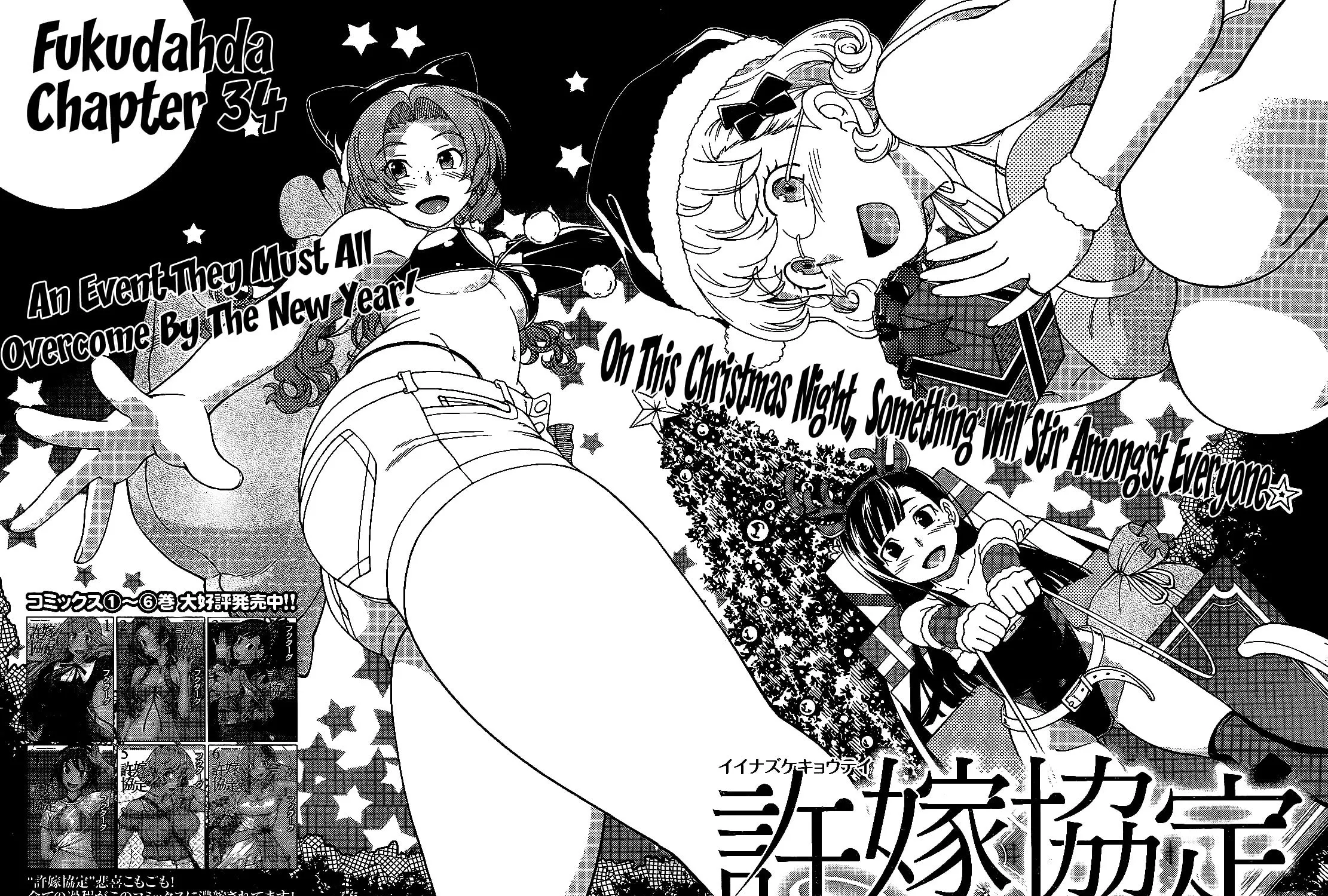Iinazuke Kyoutei Chapter 34 page 7 - 