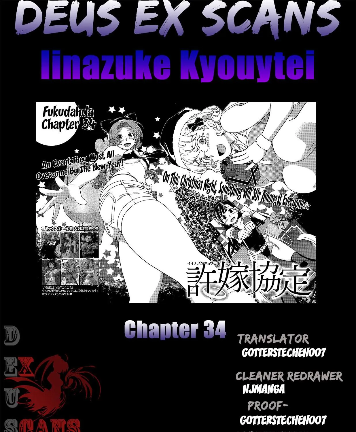 Iinazuke Kyoutei Chapter 34 page 71 - 