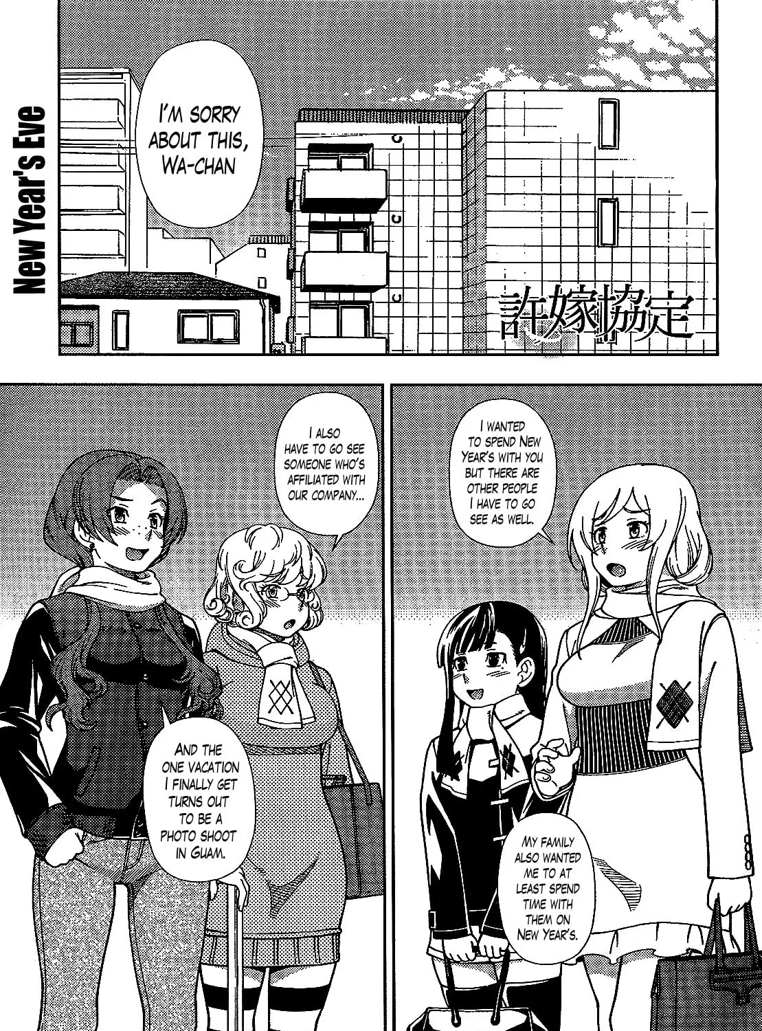 Iinazuke Kyoutei Chapter 35 page 1 - 