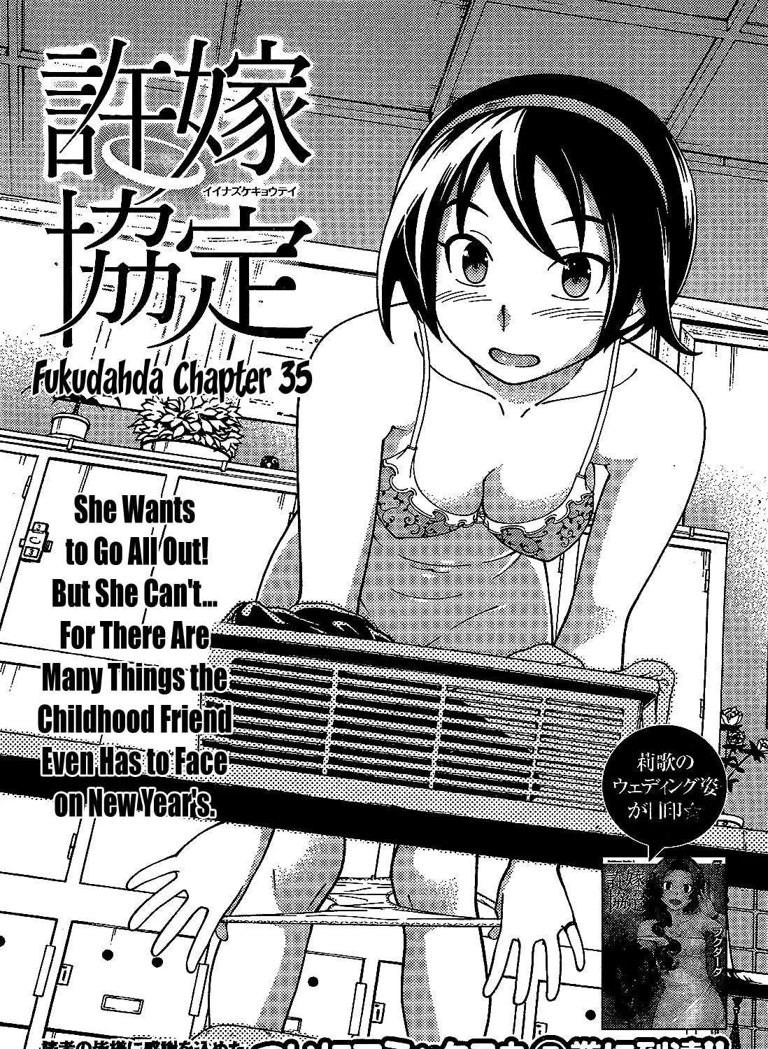 Iinazuke Kyoutei Chapter 35 page 5 - 