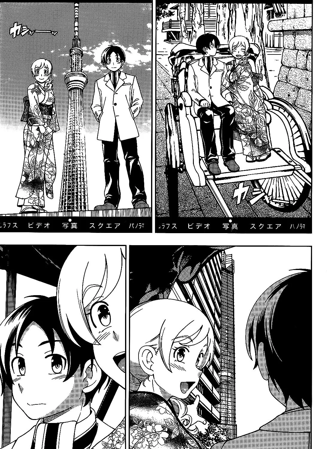 Iinazuke Kyoutei Chapter 36 page 43 - 