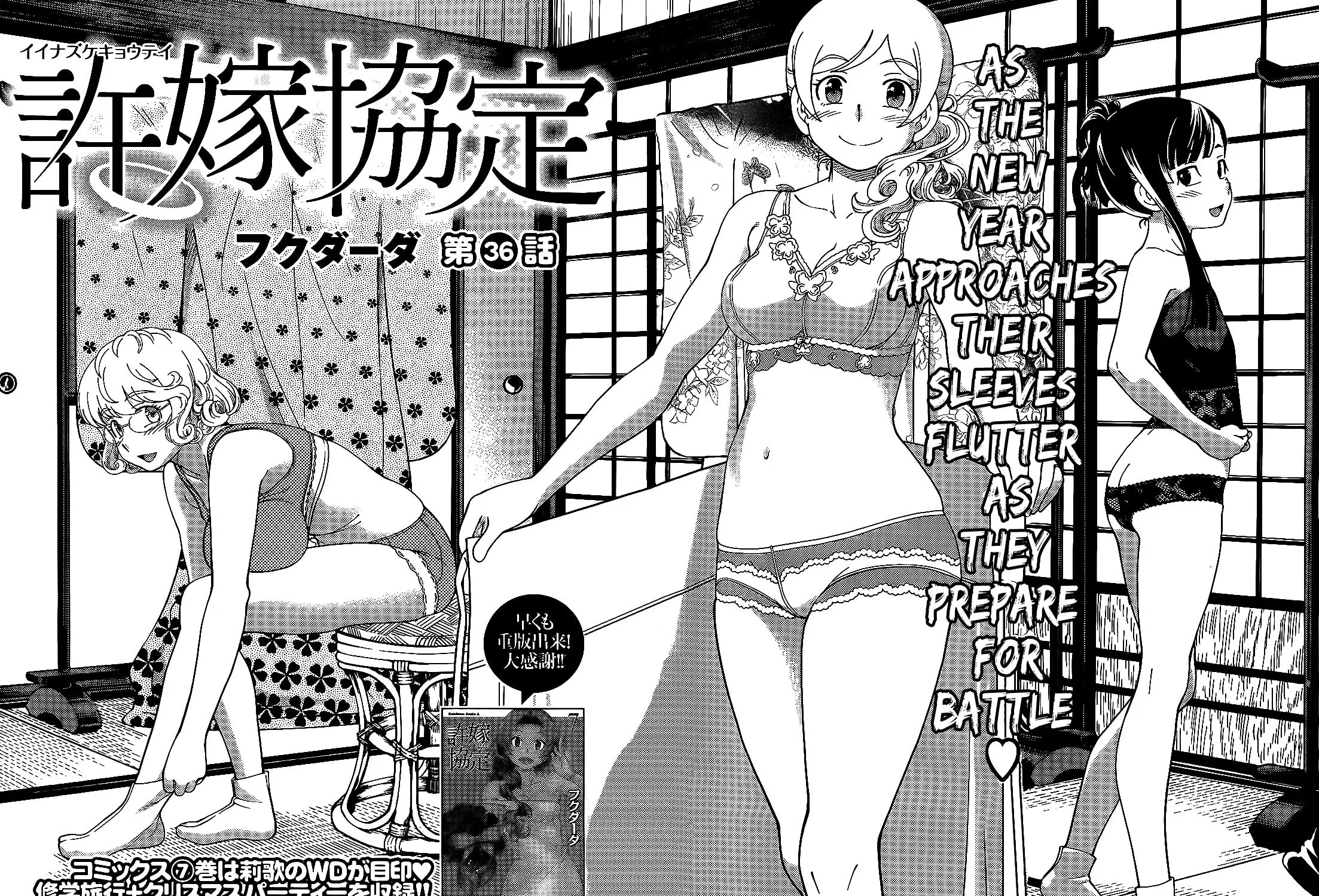 Iinazuke Kyoutei Chapter 36 page 7 - 