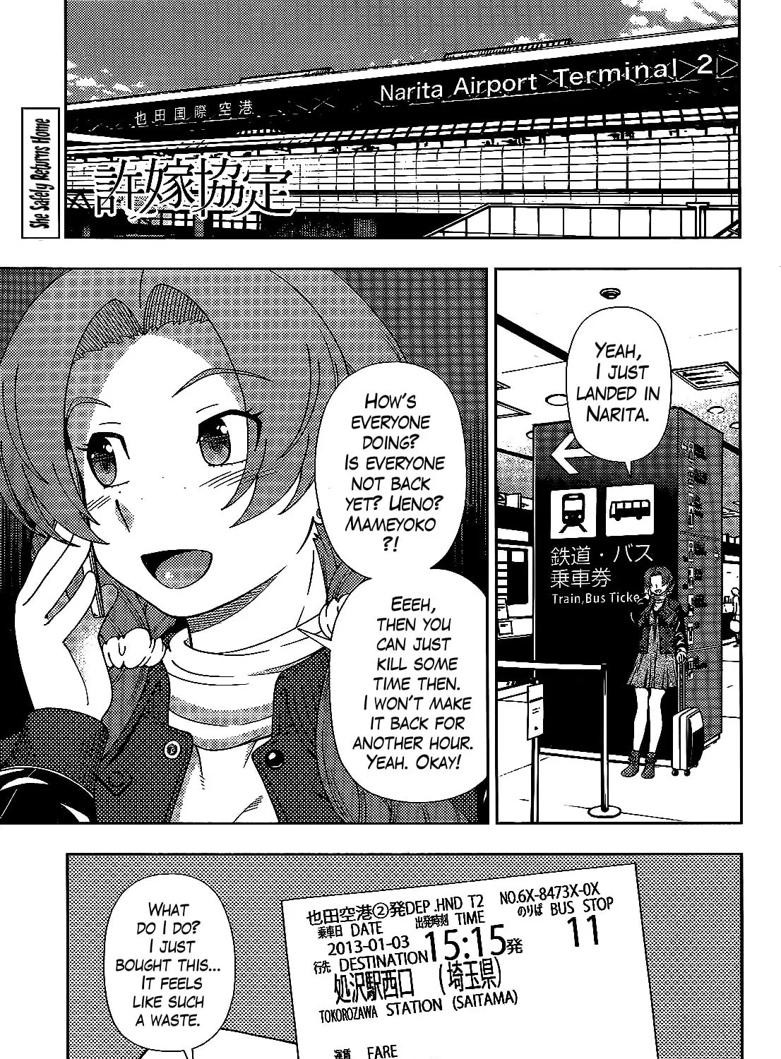Iinazuke Kyoutei Chapter 37 page 1 - 
