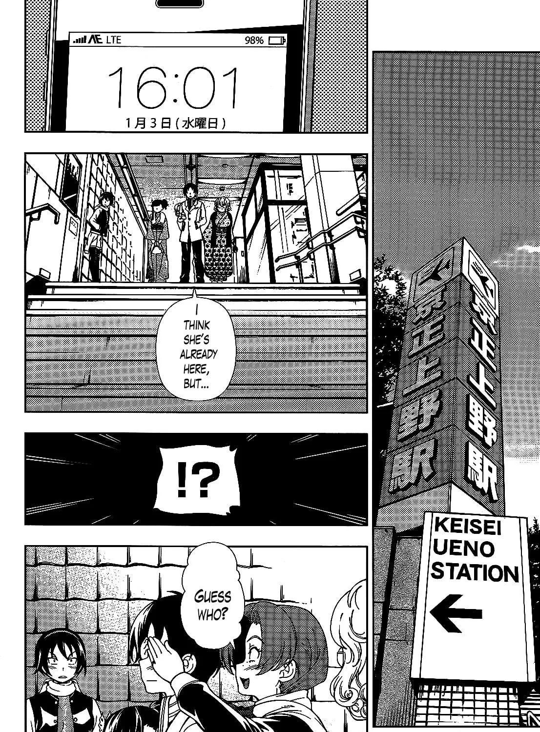 Iinazuke Kyoutei Chapter 37 page 17 - 