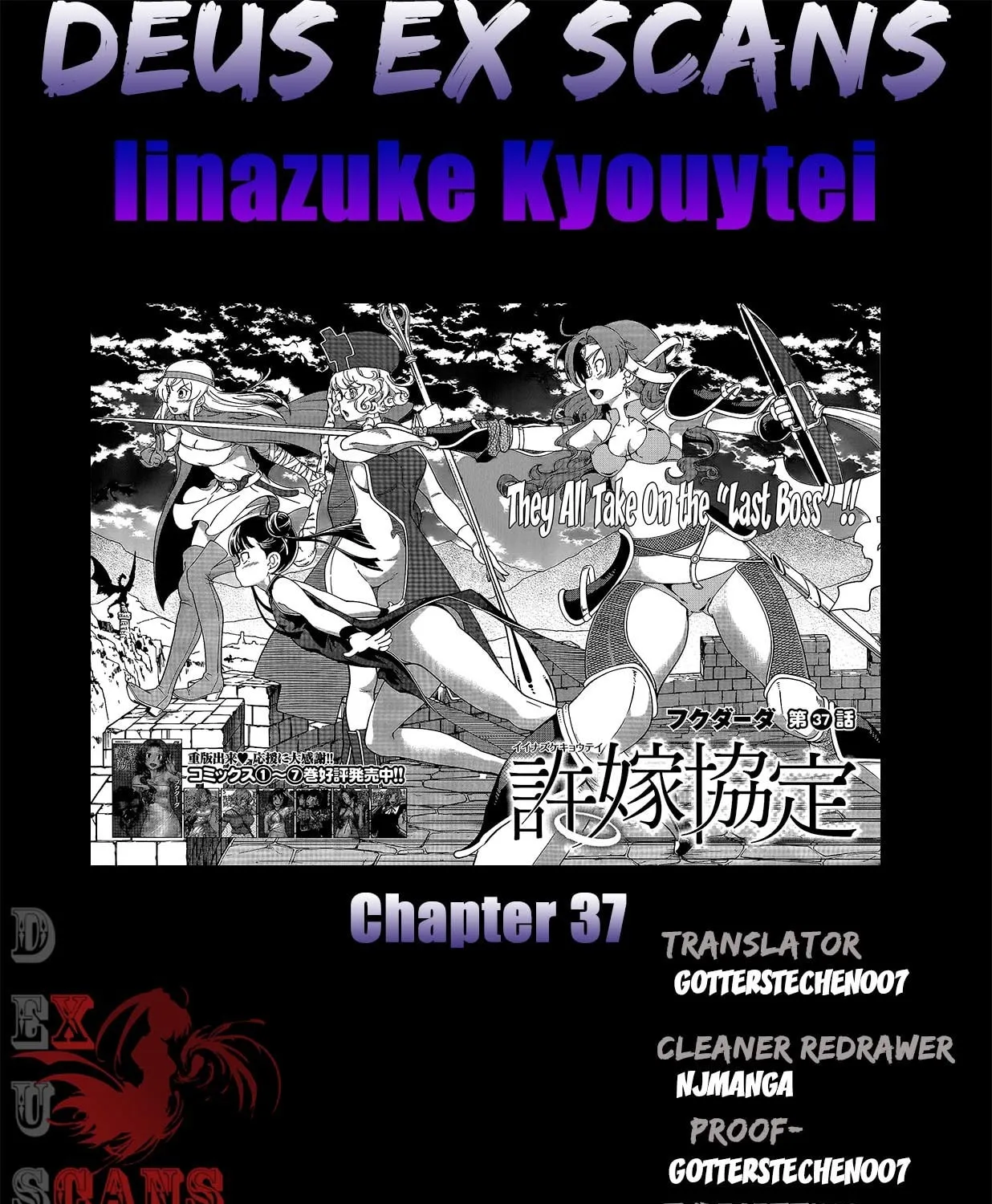 Iinazuke Kyoutei Chapter 37 page 63 - 