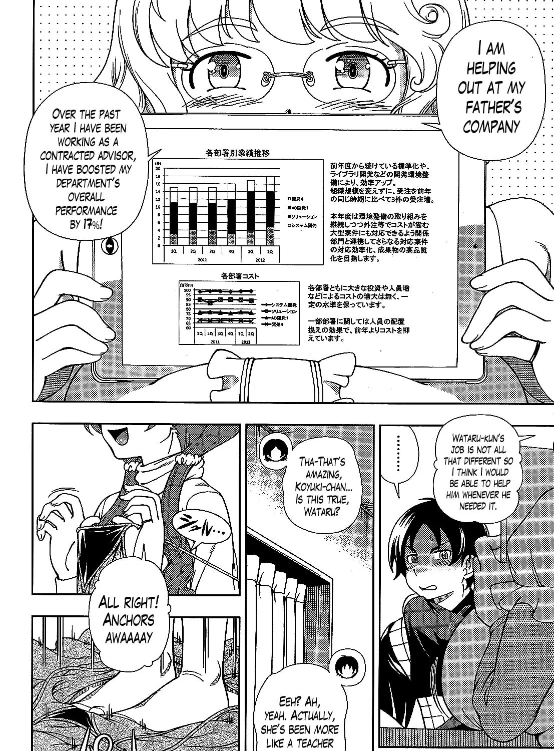 Iinazuke Kyoutei Chapter 38 page 15 - 