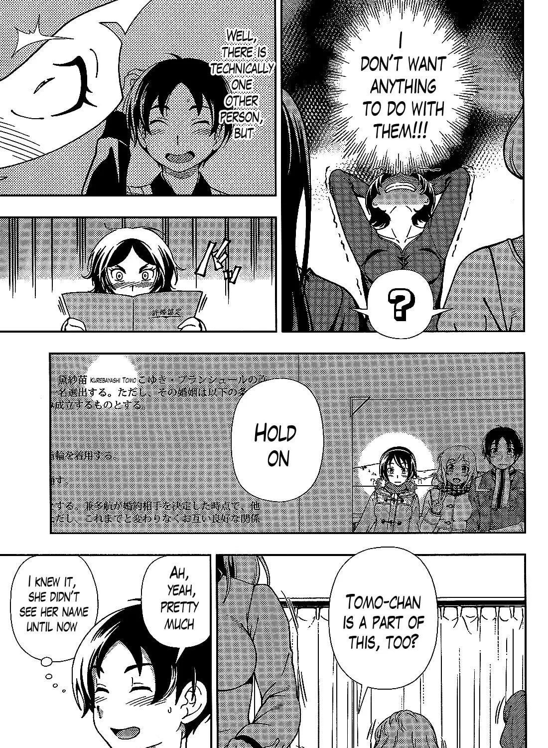 Iinazuke Kyoutei Chapter 38 page 25 - 