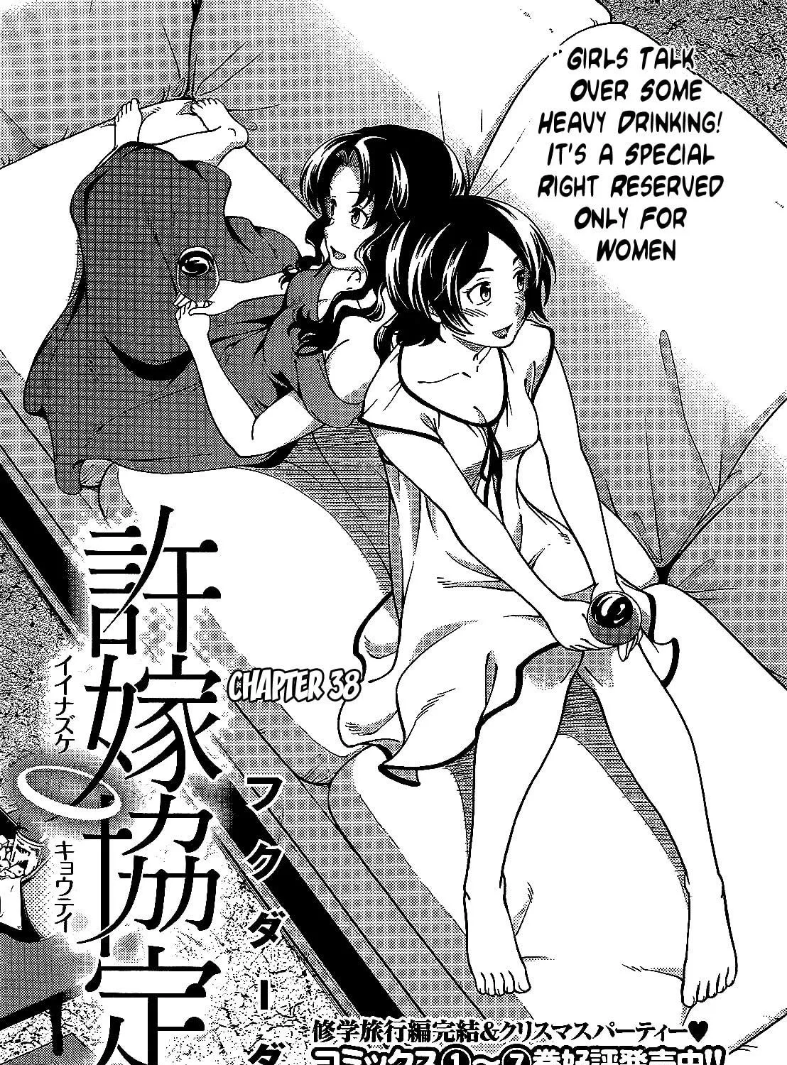 Iinazuke Kyoutei Chapter 38 page 5 - 