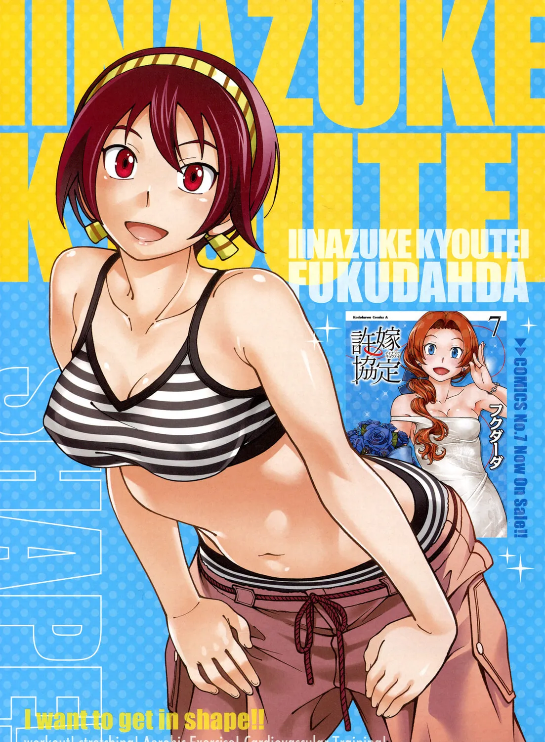 Iinazuke Kyoutei Chapter 39 page 1 - 