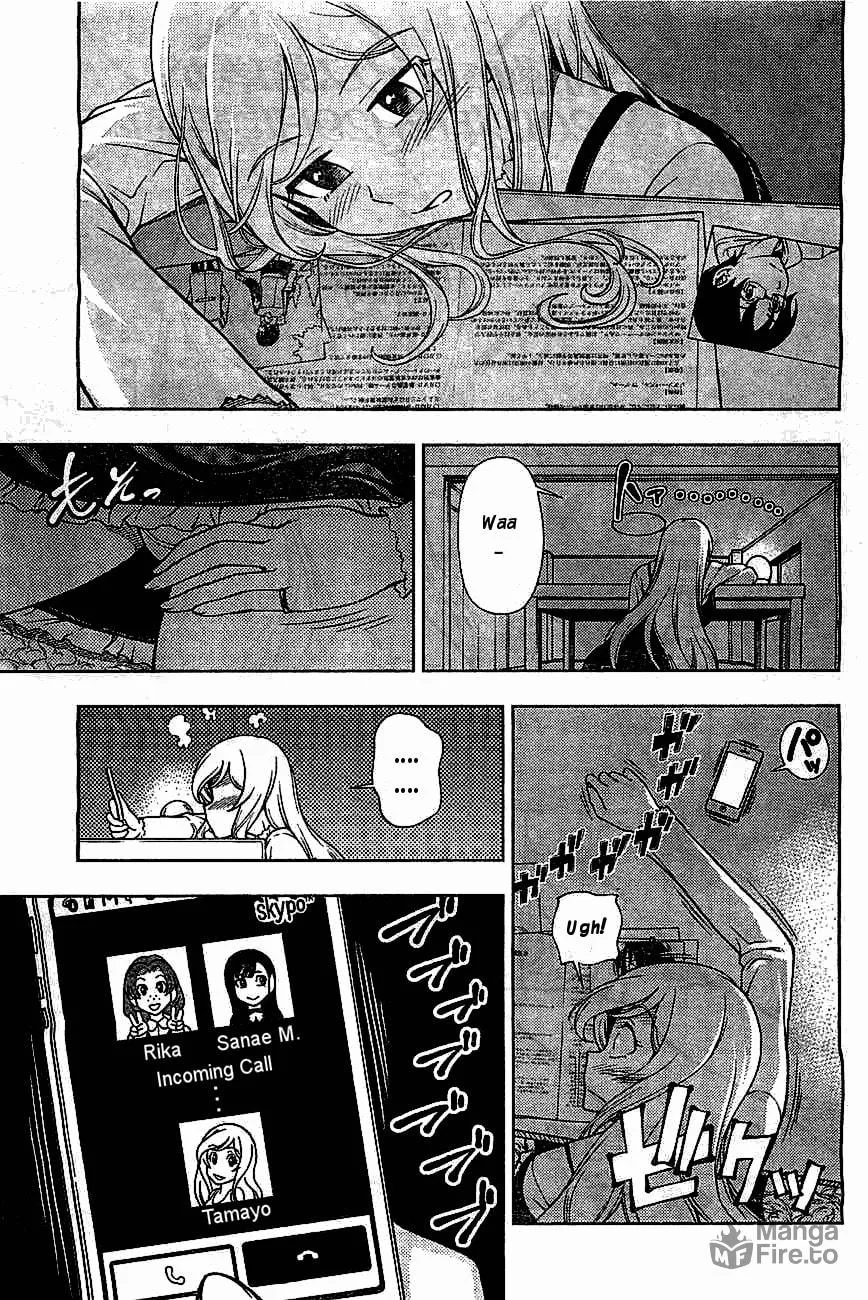 Iinazuke Kyoutei Chapter 4.5 page 3 - 