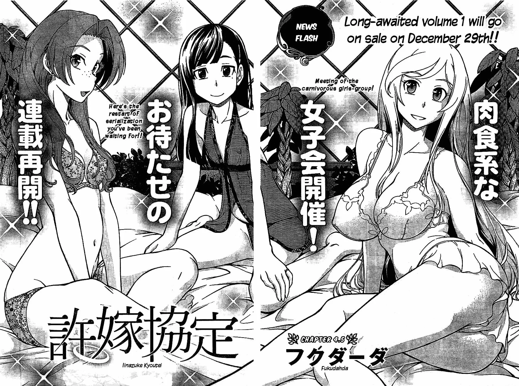 Iinazuke Kyoutei Chapter 4.5 page 4 - 