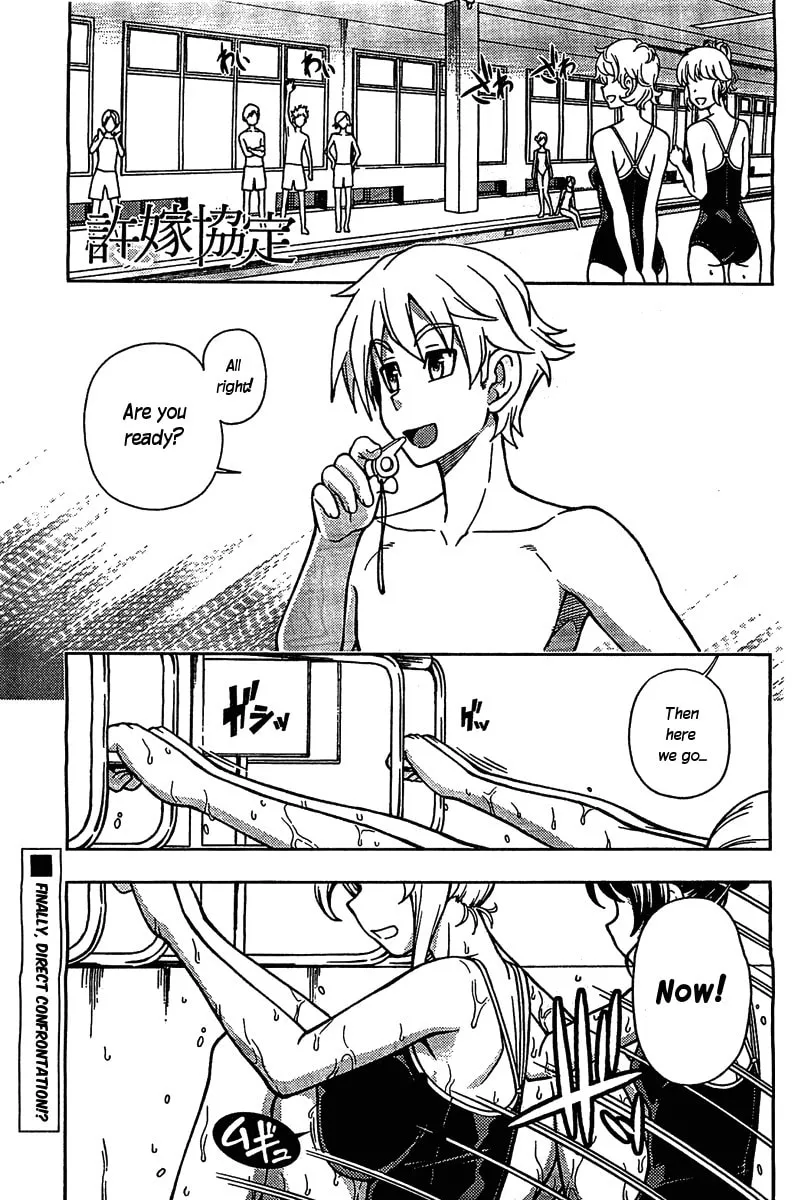 Iinazuke Kyoutei Chapter 4 page 1 - 