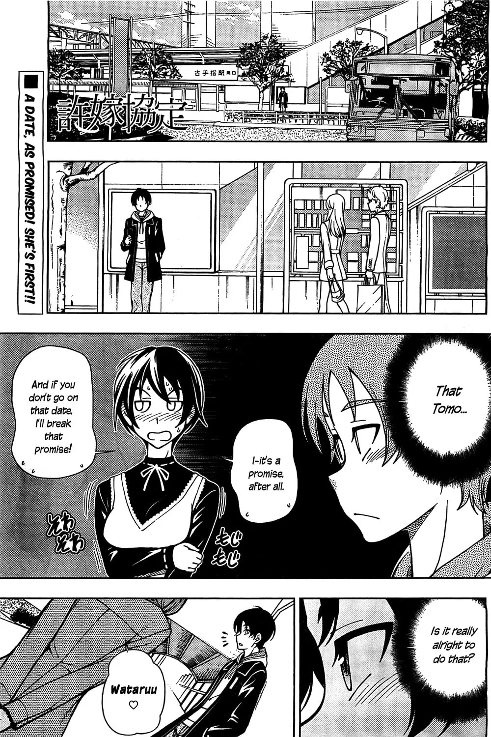 Iinazuke Kyoutei Chapter 5 page 1 - 