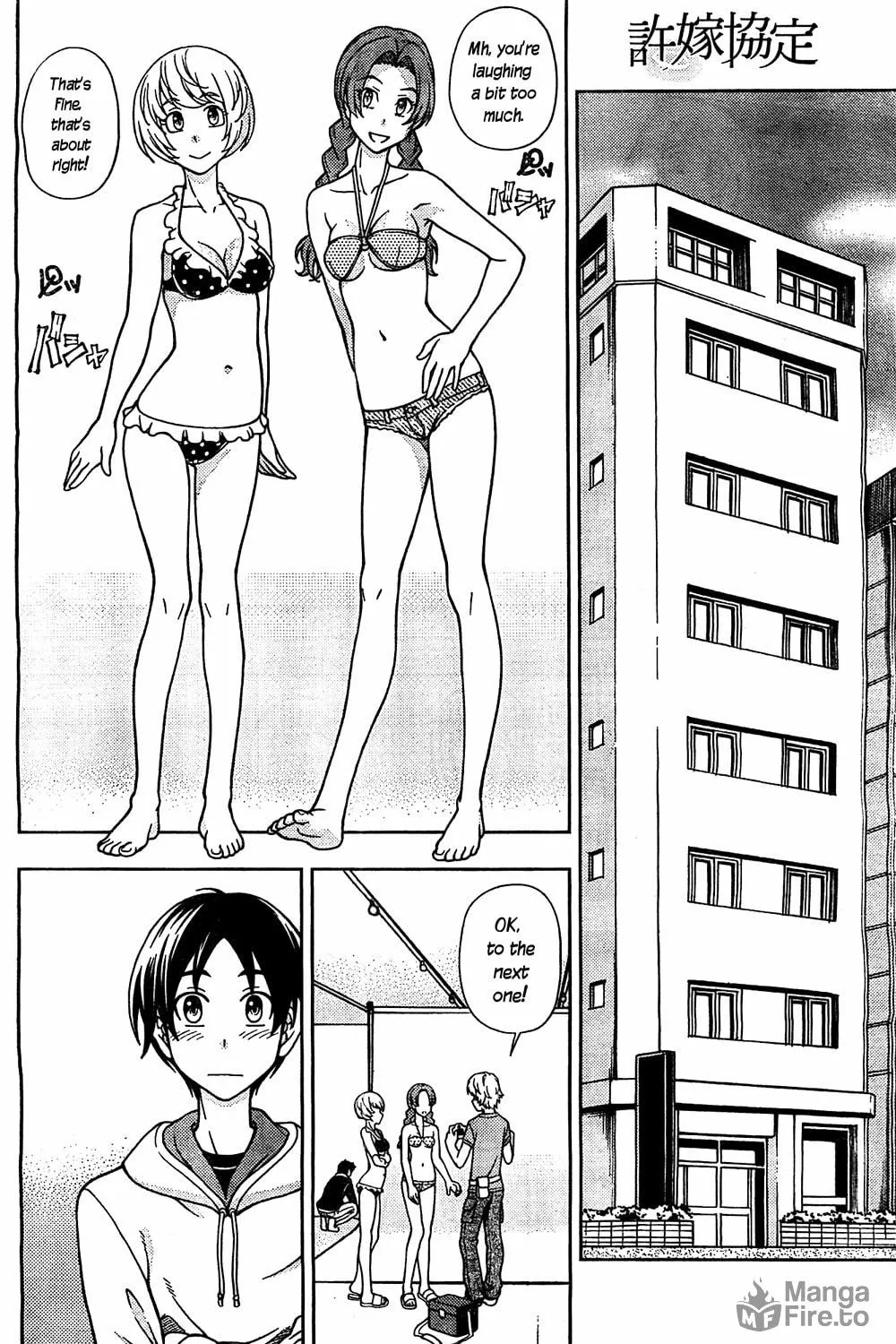 Iinazuke Kyoutei Chapter 5 page 19 - 