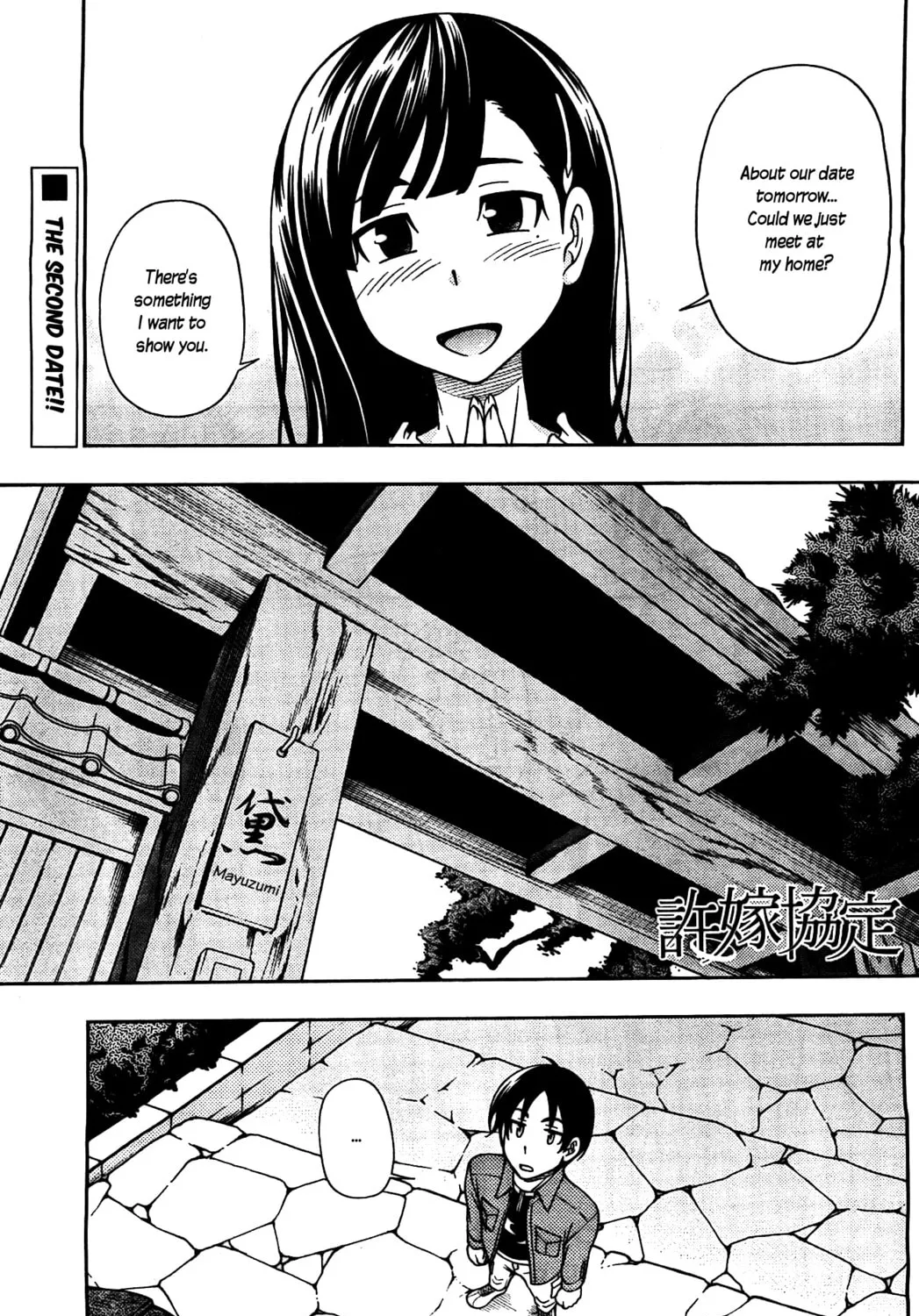 Iinazuke Kyoutei Chapter 6 page 1 - 