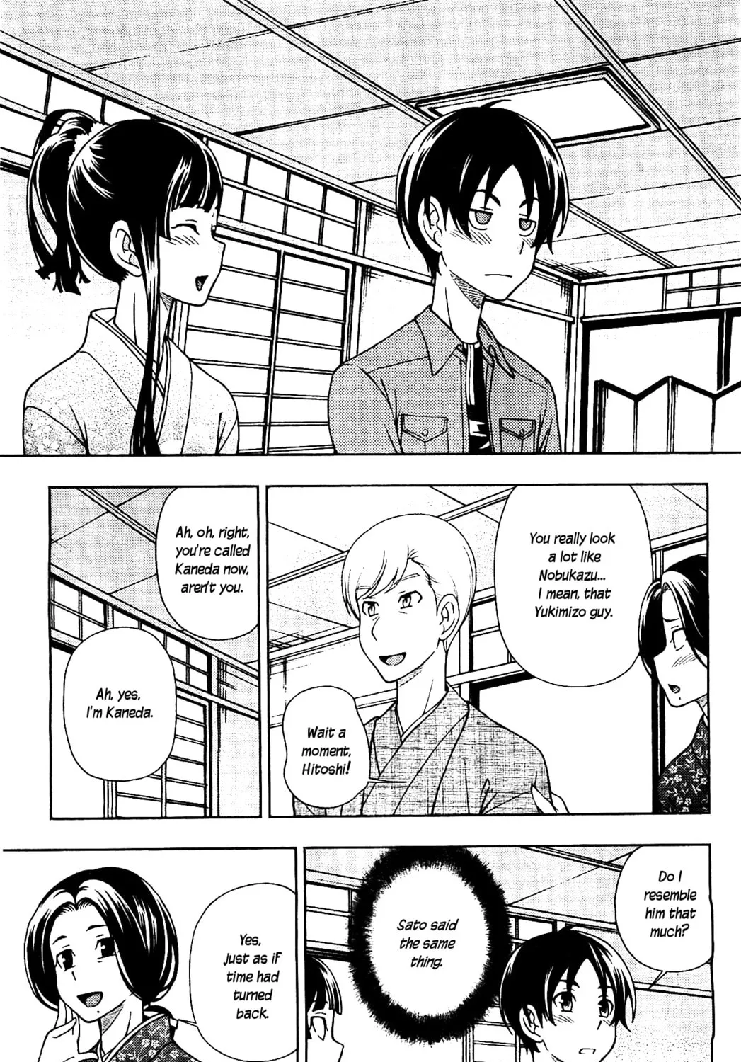 Iinazuke Kyoutei Chapter 6 page 21 - 
