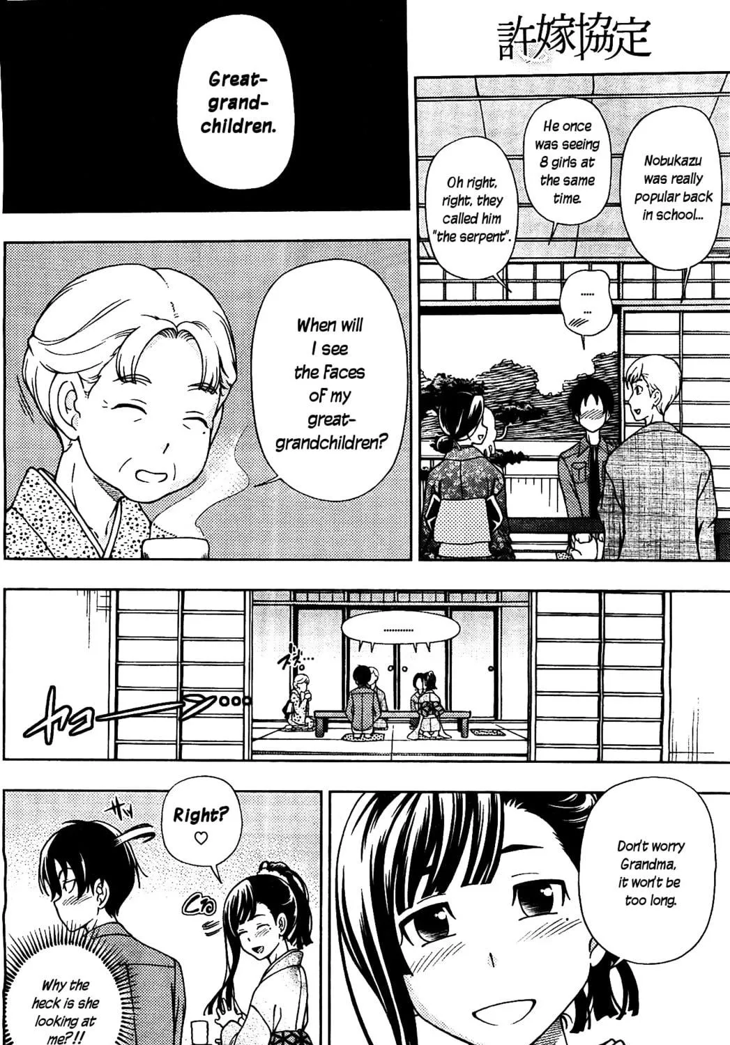 Iinazuke Kyoutei Chapter 6 page 23 - 