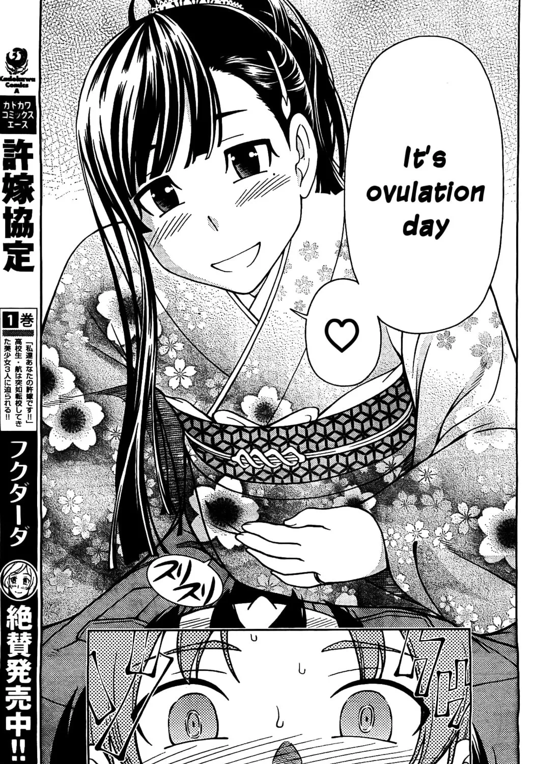 Iinazuke Kyoutei Chapter 6 page 33 - 