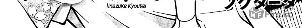 Iinazuke Kyoutei Chapter 6 page 6 - 