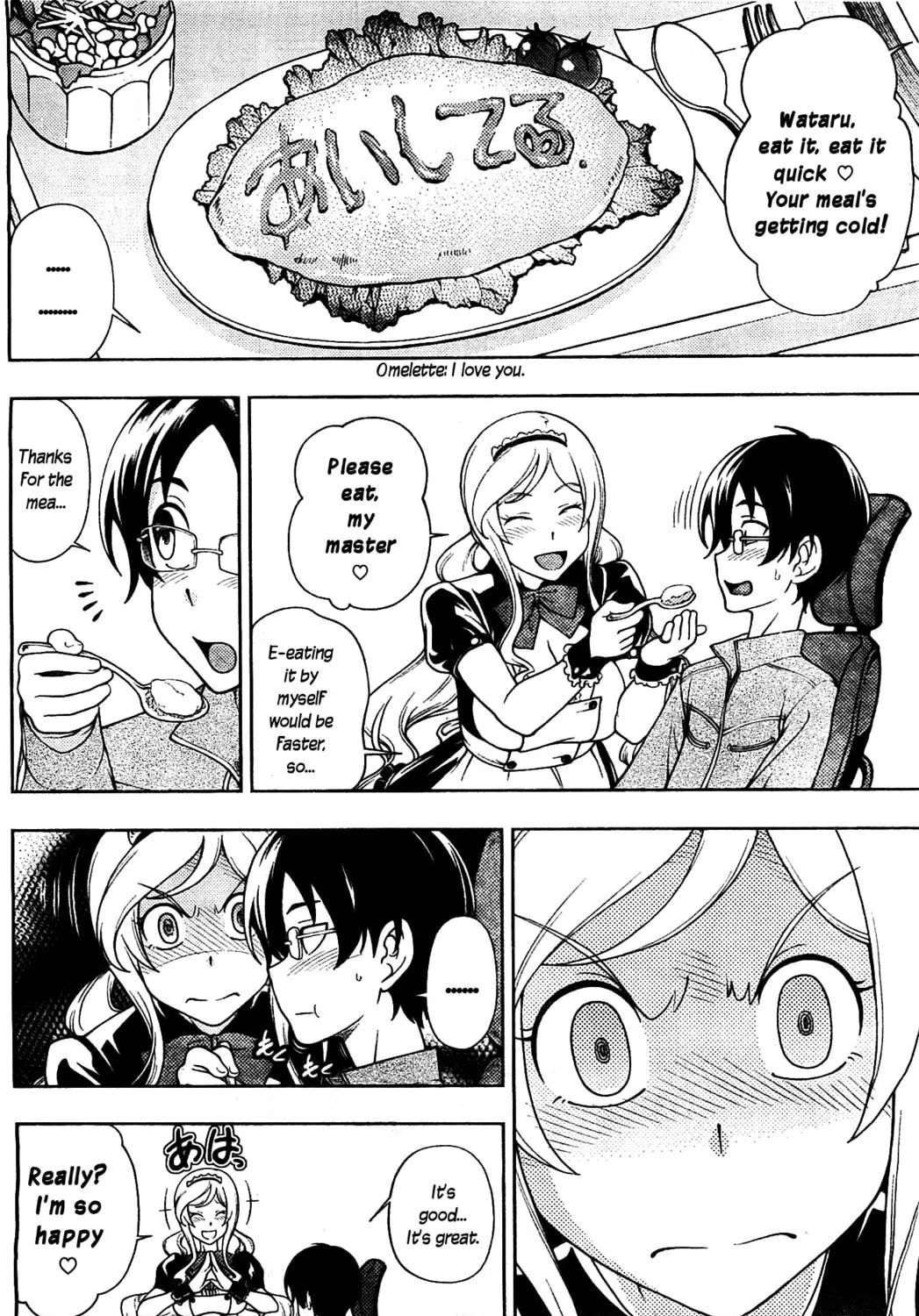Iinazuke Kyoutei Chapter 7 page 19 - 
