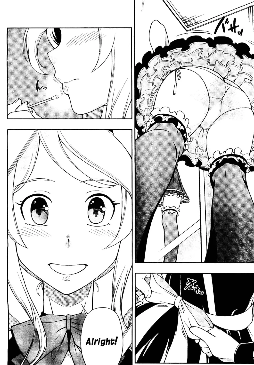 Iinazuke Kyoutei Chapter 7 page 3 - 