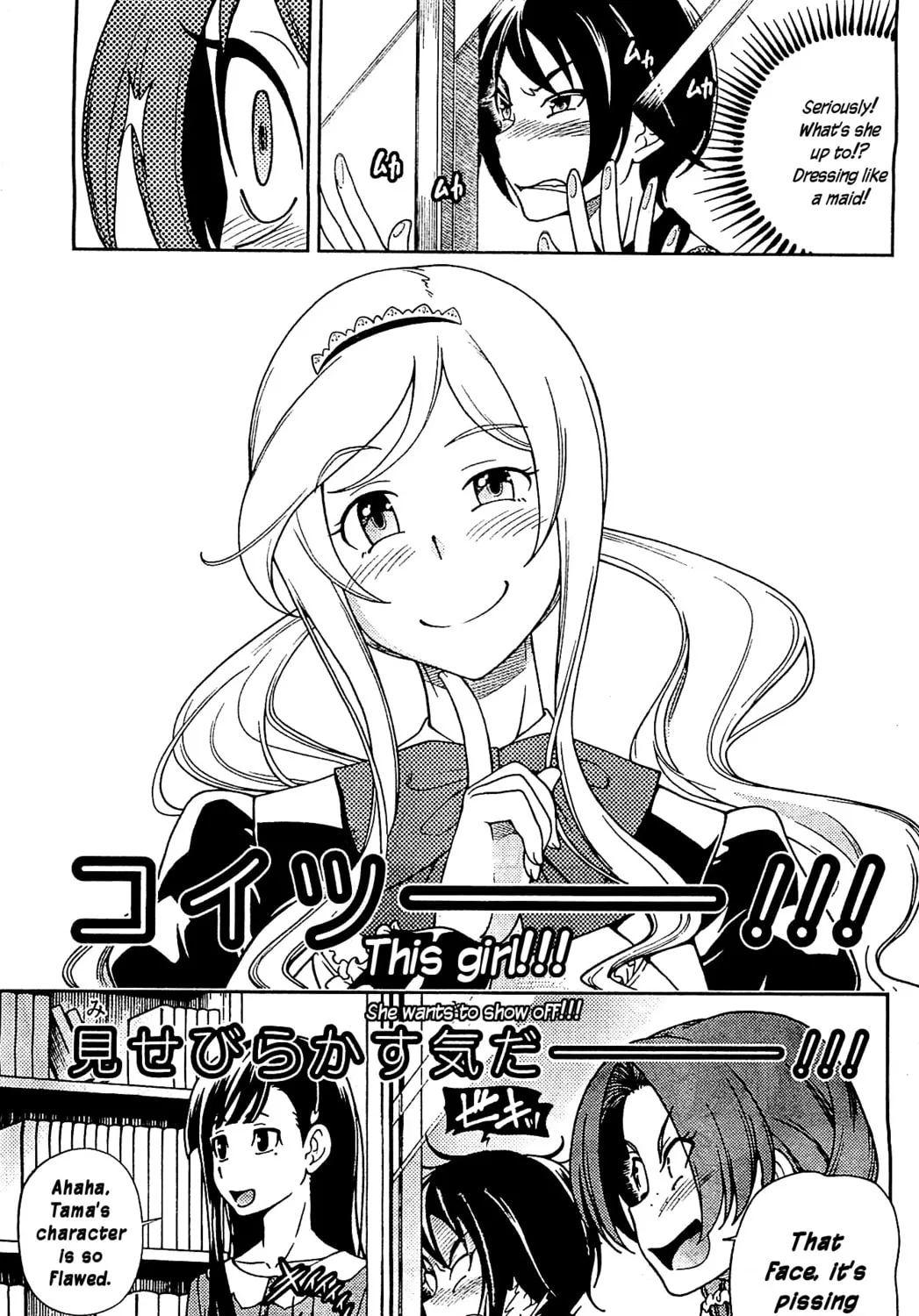 Iinazuke Kyoutei Chapter 7 page 25 - 