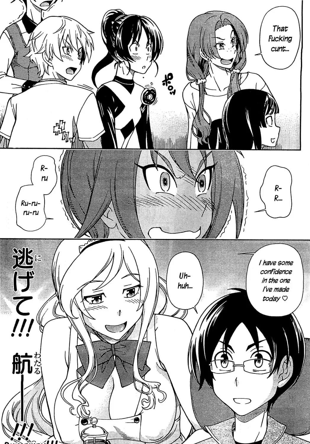 Iinazuke Kyoutei Chapter 7 page 55 - 