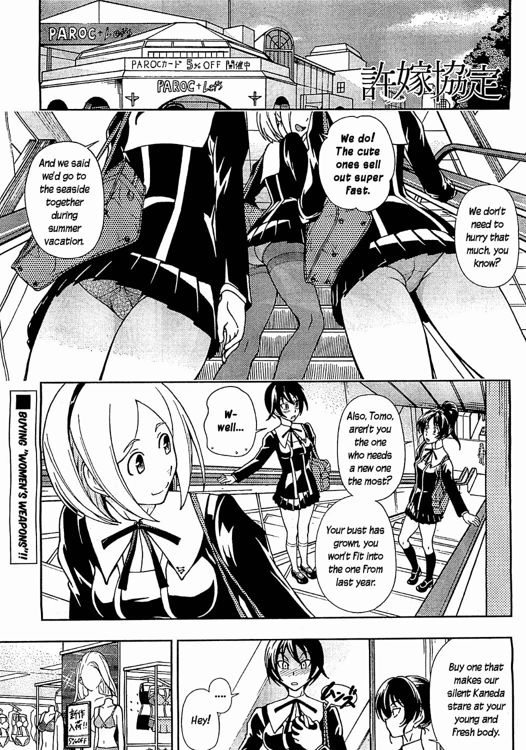 Iinazuke Kyoutei Chapter 8.5 page 1 - 
